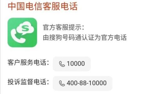 电信服务号码人工服务：快速解决您的问题