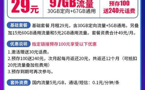 电信19元全国不限量套餐：低价高性价比，满足你日常上网需求