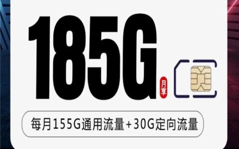 电信19元日租卡1元1G，性价比之王？