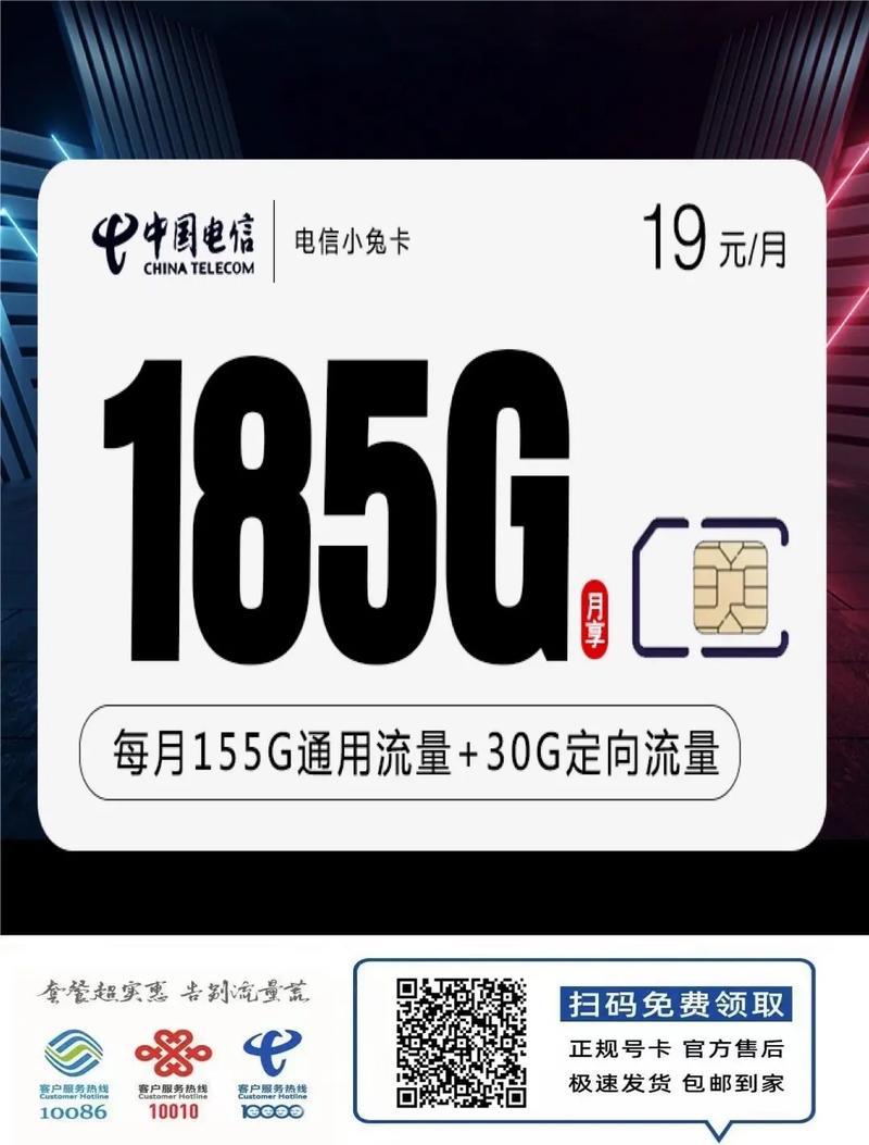 电信19元日租卡1元1G，性价比之王？