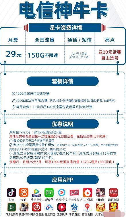 电信卡哪种比较好？2024年电信卡套餐推荐