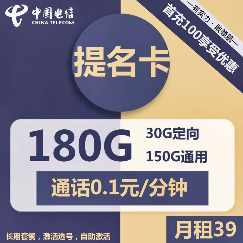 甘肃电信流量卡：满足你不同需求的最佳选择