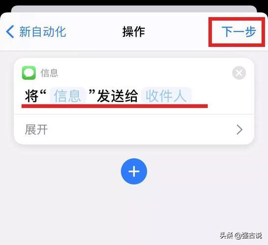 一加手机如何定时发送短信？