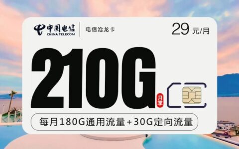 5G电信流量卡：高速上网新体验