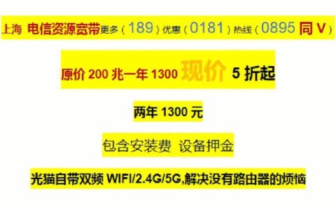 湖北电信宽带包年：高性价比、极速体验