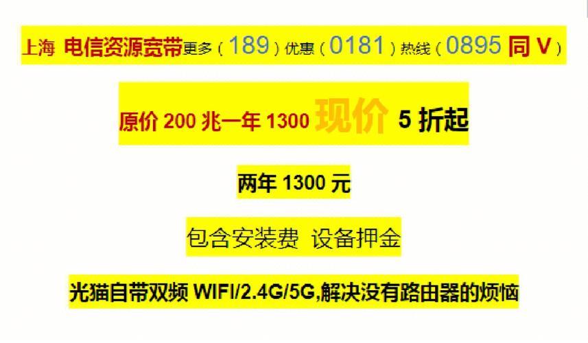 湖北电信宽带包年：高性价比、极速体验