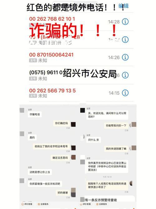 反诈给我打电话，我该怎么办？