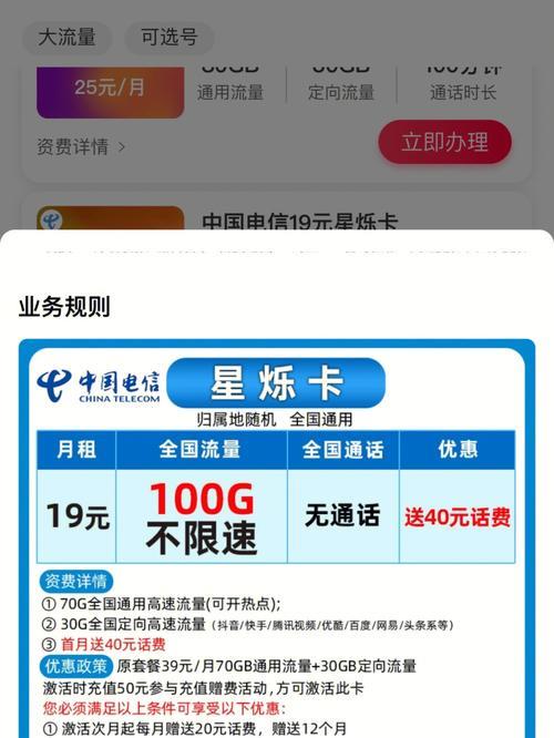 专用流量卡：为特定应用提供专属流量