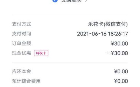 话费红包是什么意思？