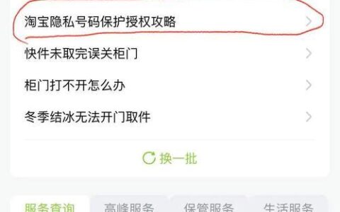 虚拟号码寄快递：保护隐私，安全无忧