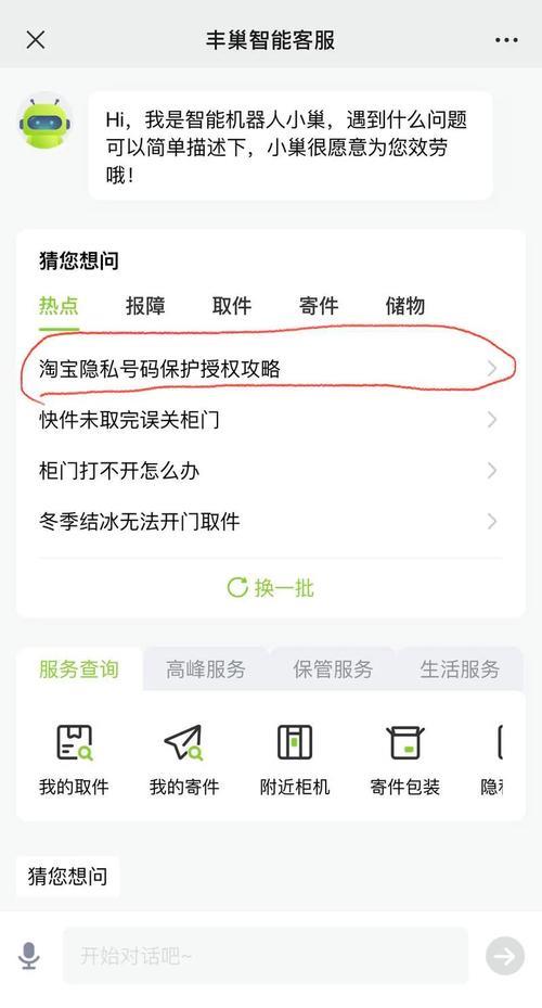 虚拟号码寄快递：保护隐私，安全无忧