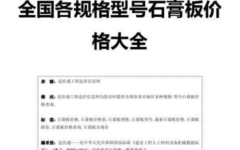 工程造价专业号：解码建筑项目的“价格密码”