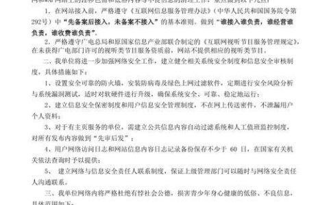 本单位网络安全工作第一责任人