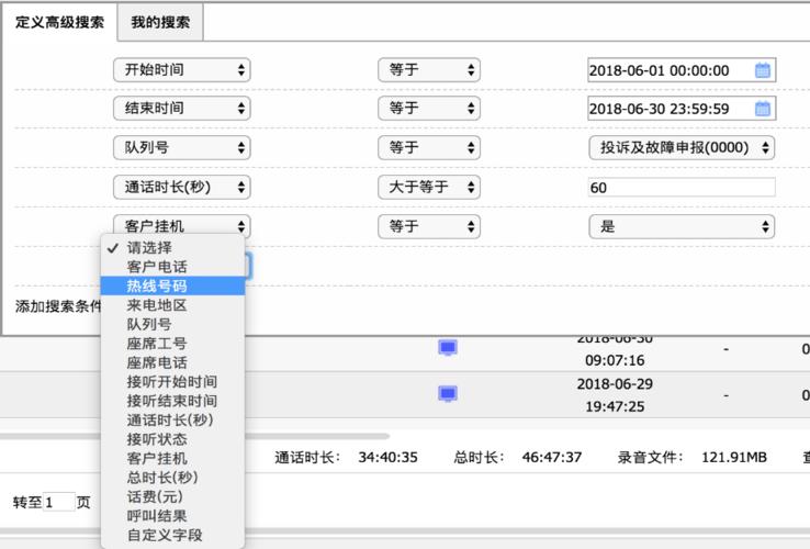 如何查询来电记录？