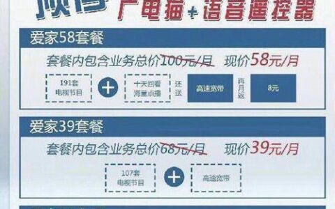 济南广电电话：号码、办理、客服等一站式攻略