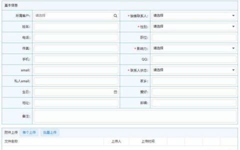 联系人大全：轻松管理所有联系方式