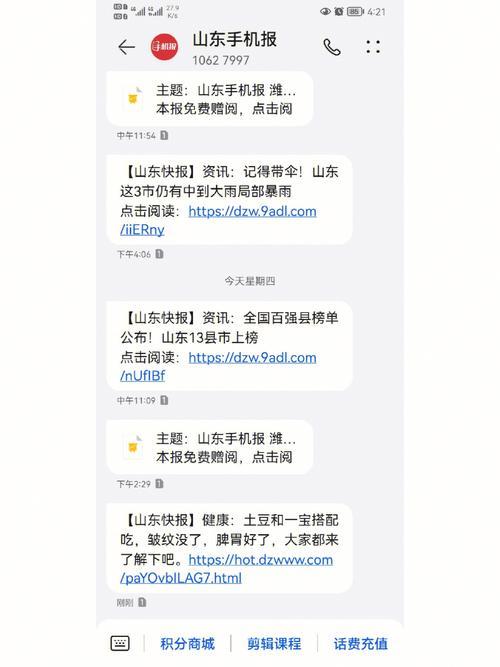 10627997发送的短信是正规短信吗？