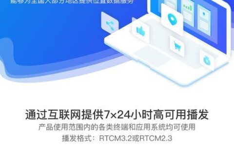 千寻虚拟基站：厘米级高精度定位新技术