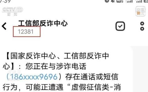 短信白名单：告别骚扰短信的利器