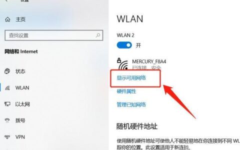 电脑搜不到wifi怎么办？