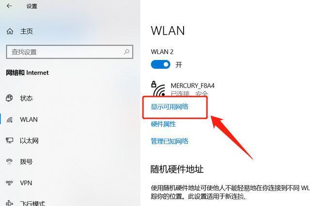 电脑搜不到wifi怎么办？