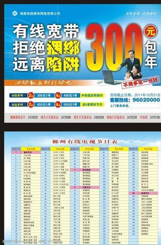 广西南宁广电网络电话客服电话是多少？