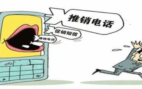 10101002每天打电话过来？可能是骚扰电话！