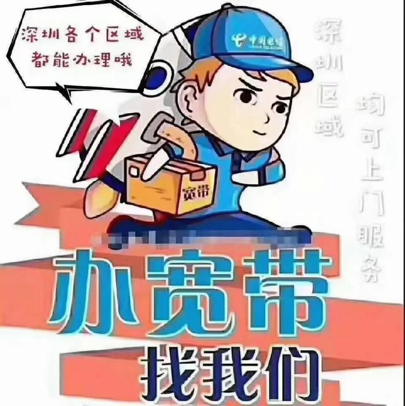 宽带网报装宽带