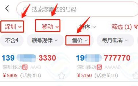 广州靓号：挑选指南与推荐平台