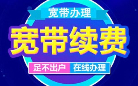 杭州办理宽带：2024年最新指南