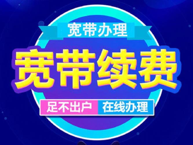 杭州办理宽带：2024年最新指南