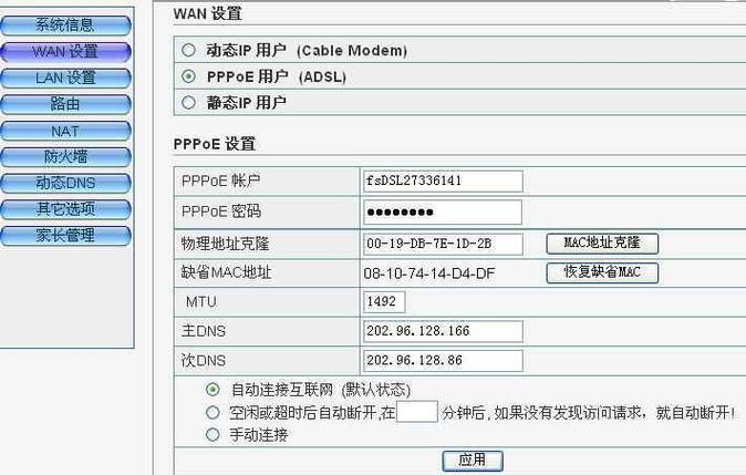 192.168.2.112路由器设置指南