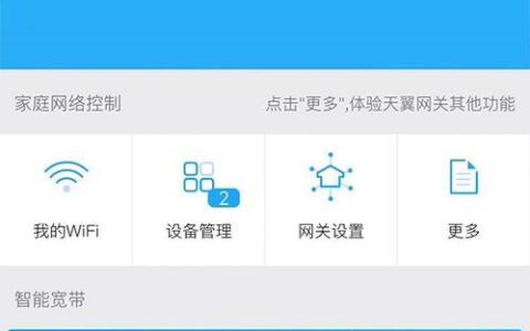 WiFi网络管家免费下载：安全上网，轻松管理