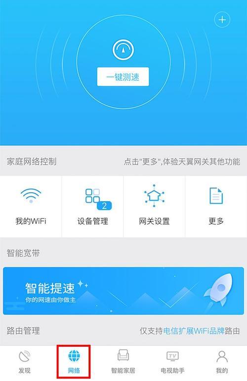 WiFi网络管家免费下载：安全上网，轻松管理