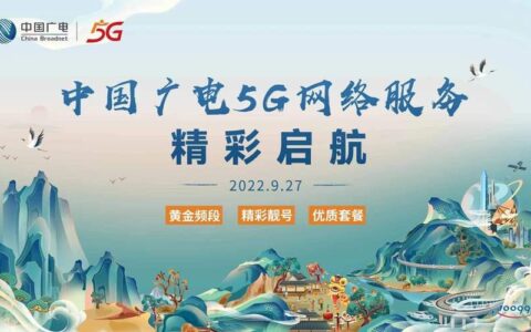 广电卡官网：一站式办理5G业务