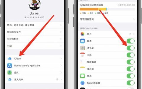 iCloud批量删除通讯录：轻松清理不再需要的联系人