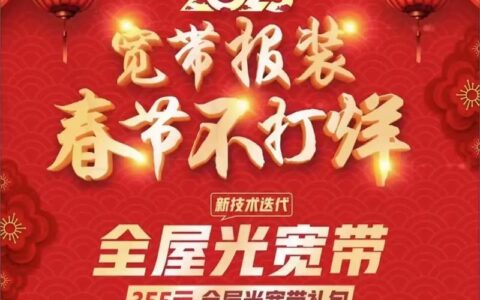 家里安装宽带：提高生活品质的必备选择