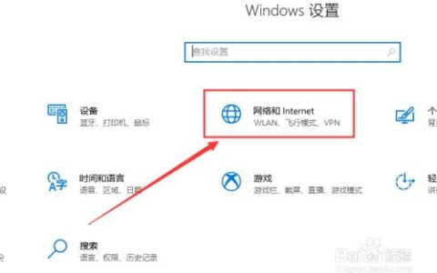 Win10宽带拨号设置教程