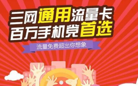 家用流量卡：告别宽带，畅享无线网络