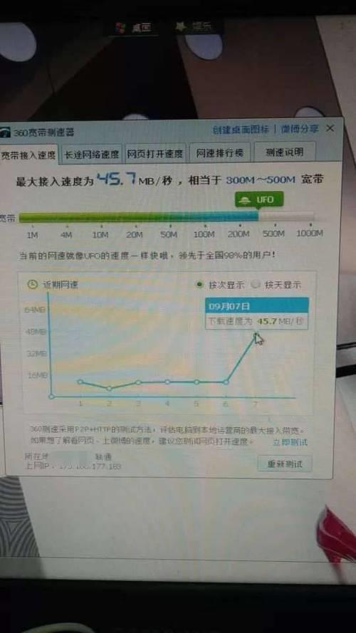 200M光纤下载速度多少？