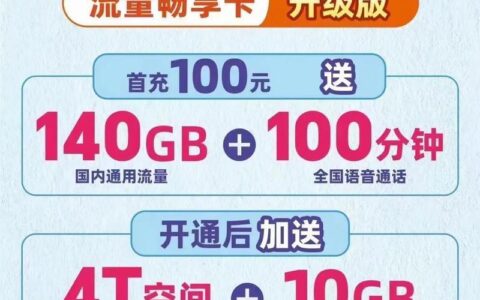 大流量卡1000g：满足你对流量的所有需求