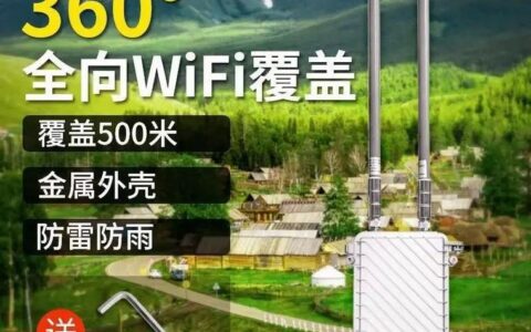 室外WiFi基站：简介、应用场景和选购指南