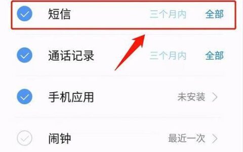 短信删除了还能找回吗？