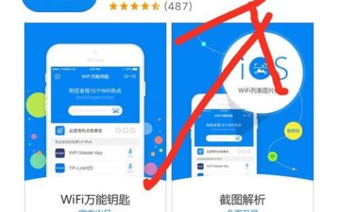 如何下载和安装WiFi万能钥匙？