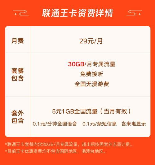 230G流量卡：满足你畅享网络需求的大流量套餐