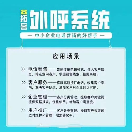 电话外呼CRM系统：助力企业高效拓客，提升销售业绩