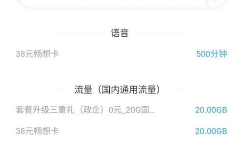 移动电话套餐查询：轻松掌握话费情况