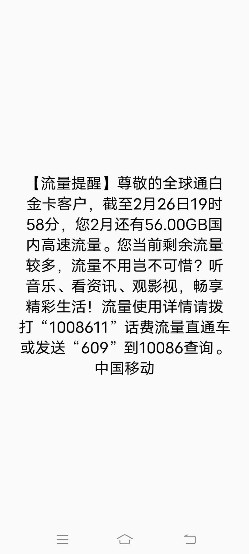 一个月多少分钟通话够用？