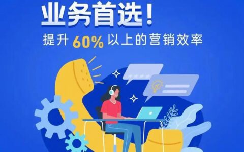 云外呼系统公司：助力企业高效进行电话营销