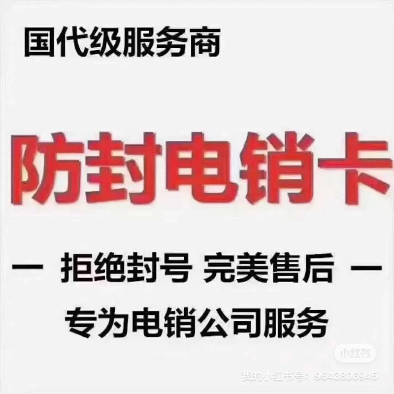 电销卡如何不容易被封号？